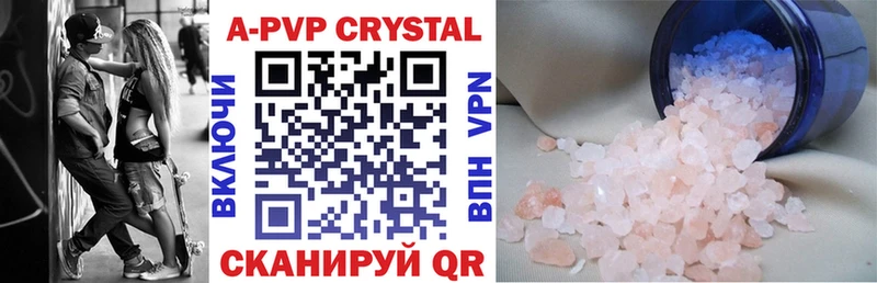 Купить где  Шумерля  APVP кристаллы 