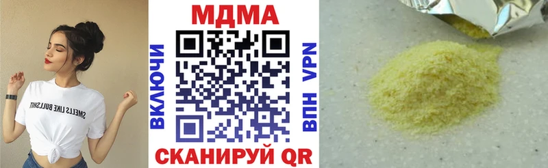 МДМА crystal  Купить  Шумерля 