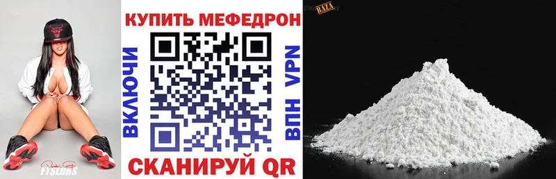Купить где  Шумерля  Меф мяу мяу 