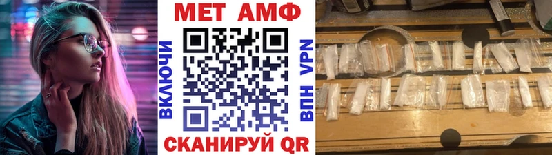 МЕТАМФЕТАМИН винт  Купить  Шумерля 